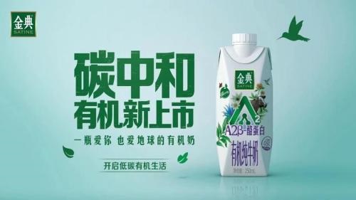 如何带动全行业、全产业链践行低碳发展？伊利股份积极作答