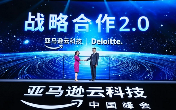 德勤中国与亚马逊云科技共同宣布创建生成式AI联合实验室