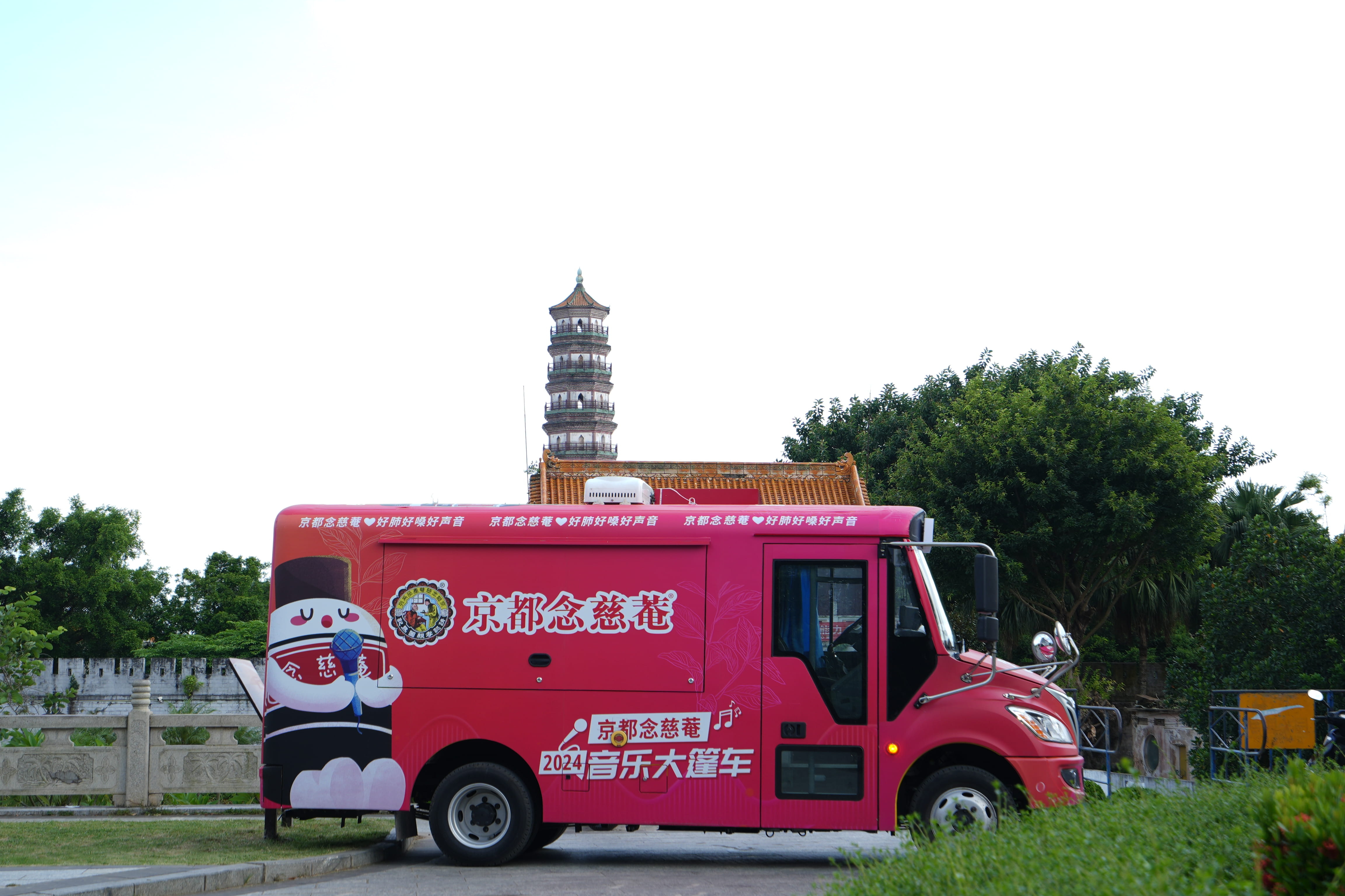 好肺好嗓好声音，念慈菴音乐大篷车首站精彩瞬间